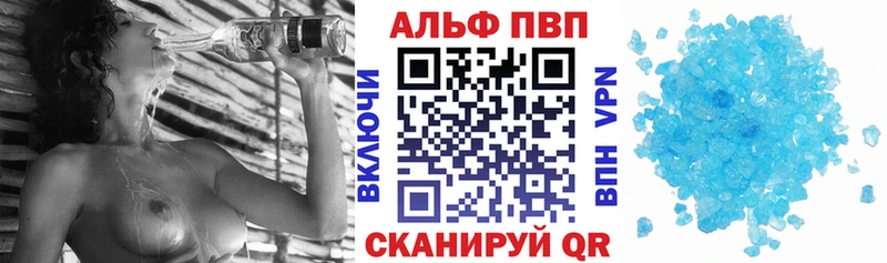 Alfa_PVP кристаллы  Малмыж 