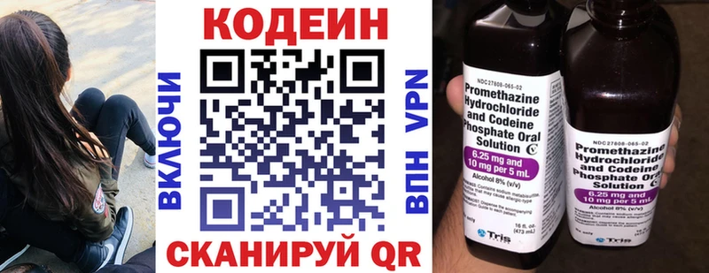 Кодеиновый сироп Lean напиток Lean (лин)  Малмыж 