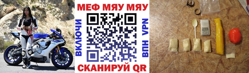 Мефедрон mephedrone что такое наркотик Малмыж