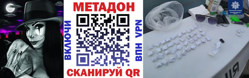 Метадон methadone  сколько стоит  Малмыж 